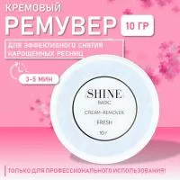 Крем-ремувер elSHINE BASIC FRESH, 10ml Крем-ремувер elSHINE BASIC FRESH, 10ml