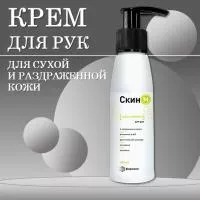 Крем для рук Скин М, Фармхил, 100 мл