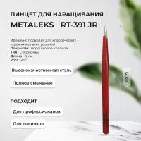Пинцет Metaleks (Металекс) RT-391 JR Пинцет Metaleks (Металекс) RT-391 JR