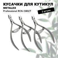 Набор кусачек для кутикул Metaleks (Металекс) Professional RCN-138D/7, 3 штуки