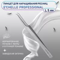 ПИНЦЕТ E'CHELLE PROFESSIONAL (ЗАВОДСКАЯ ЗАТОЧКА) (L 5mm)