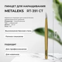 Пинцет Metaleks (Металекс) RT-391 CT Пинцет Metaleks (Металекс) RT-391 CT